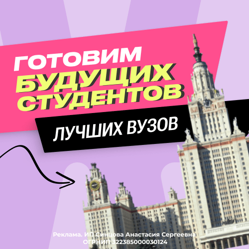 ЕГЭленд