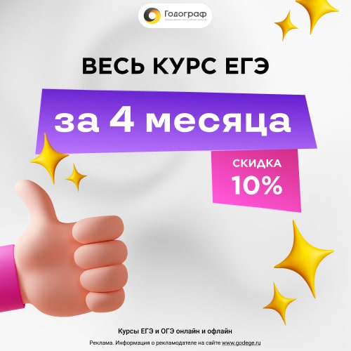 Годограф