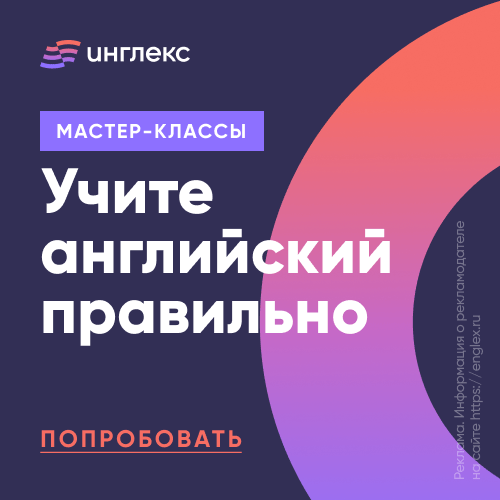 Инглекс