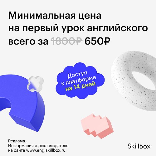 Skillbox