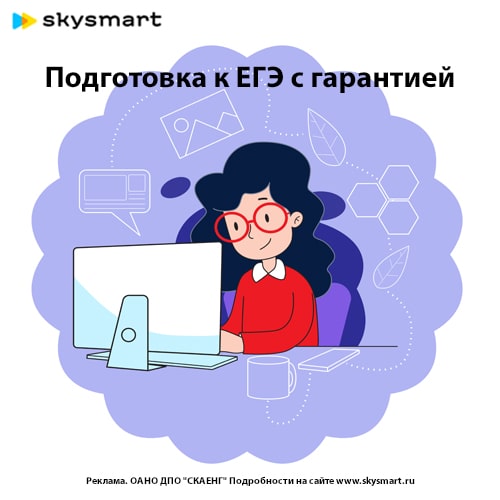 Skysmart