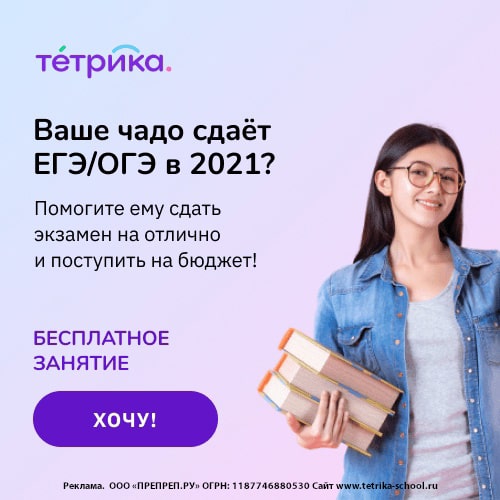 Тетрика