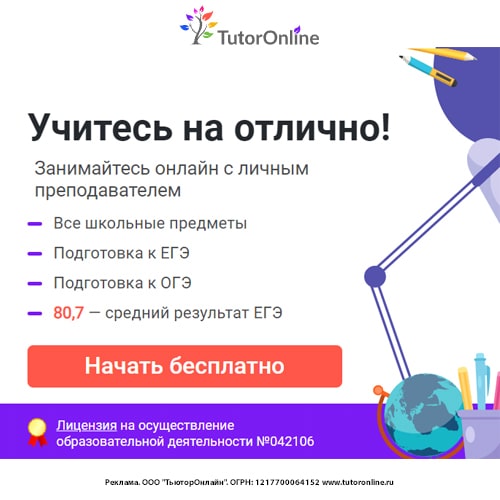 Подготовка к ЕГЭ по русскому языку
