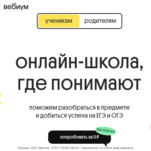 ООО "Вебиум"